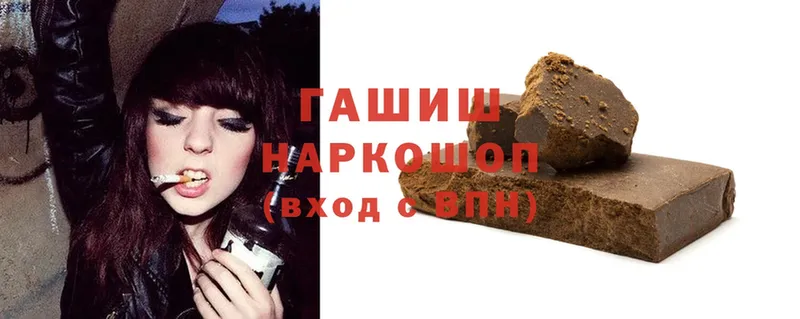 ГАШ hashish  Белозерск 